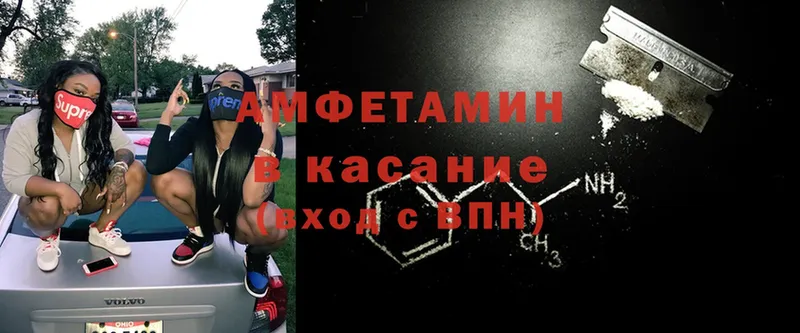 Amphetamine Розовый Зуевка