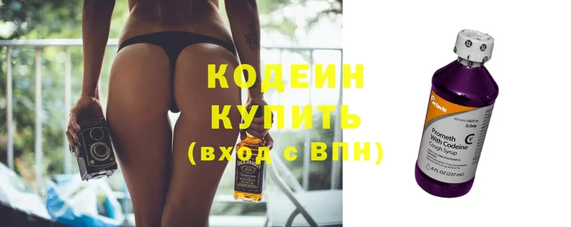 купить закладку  Зуевка  Codein Purple Drank 