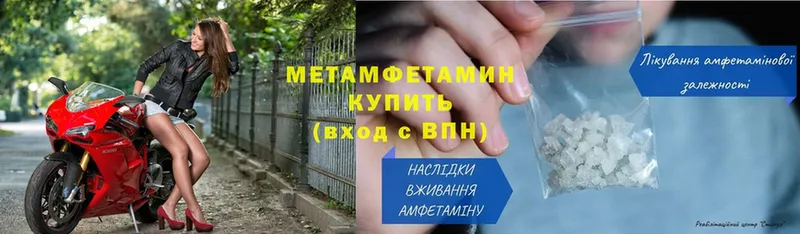 МЕТАМФЕТАМИН Methamphetamine Зуевка